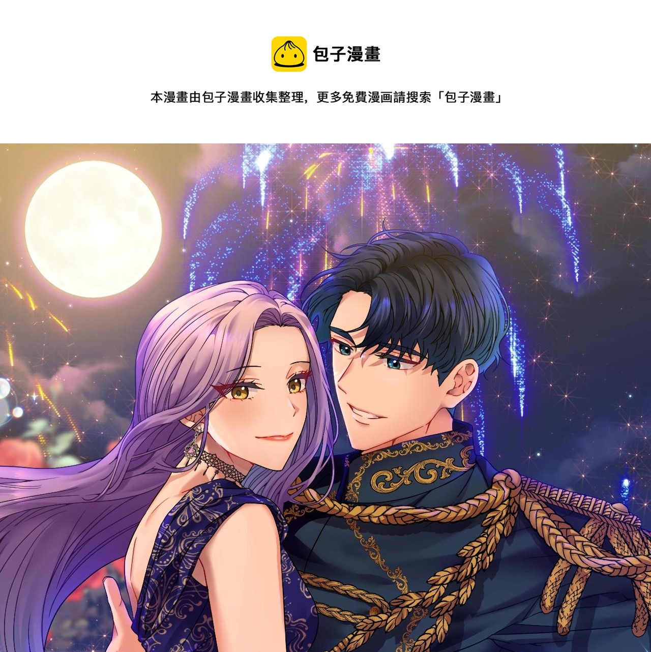 第8话 闭上眼睛(1/4)-第9话