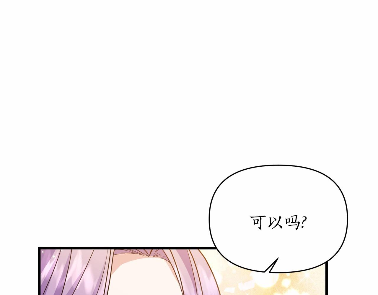 第8话 闭上眼睛(1/4)-第9话