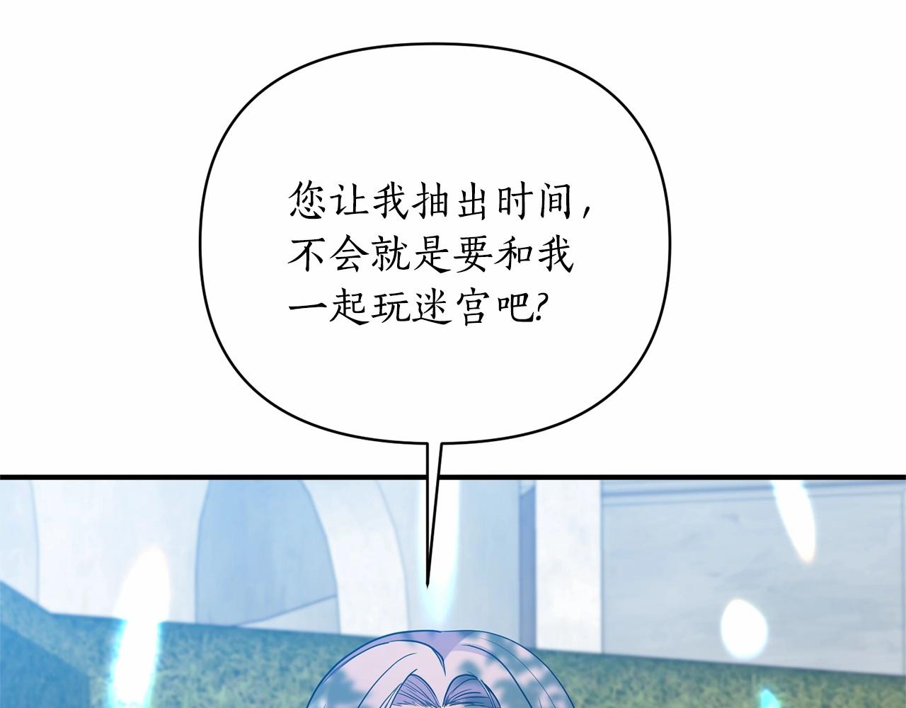 第8话 闭上眼睛(1/4)-第9话