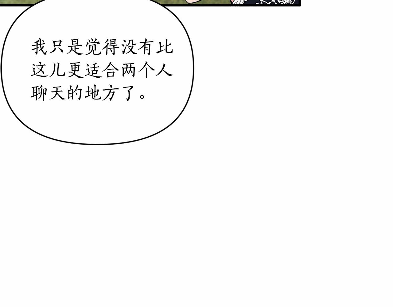 第8话 闭上眼睛(1/4)-第9话