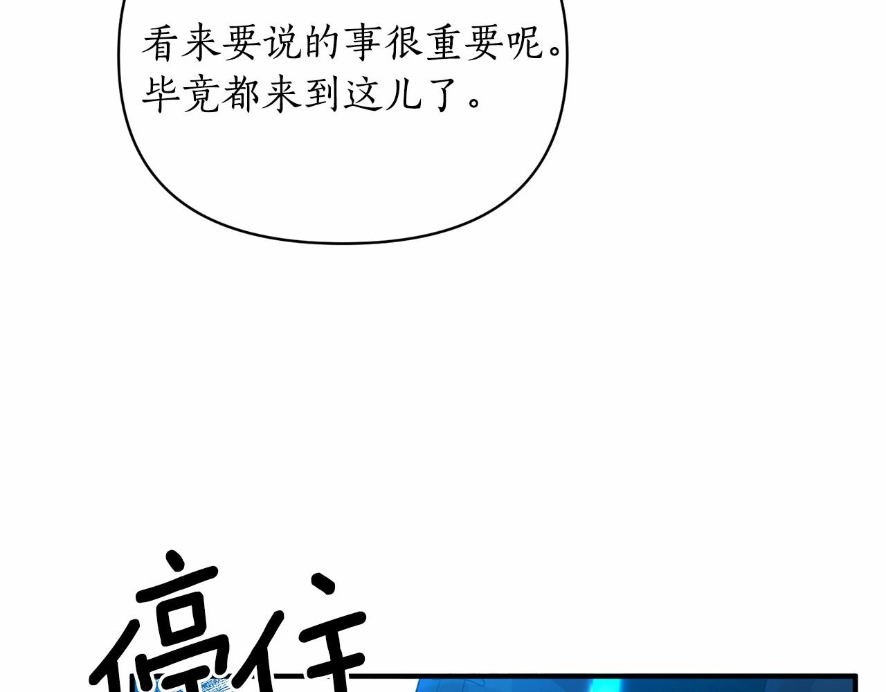 第8话 闭上眼睛(1/4)-第9话