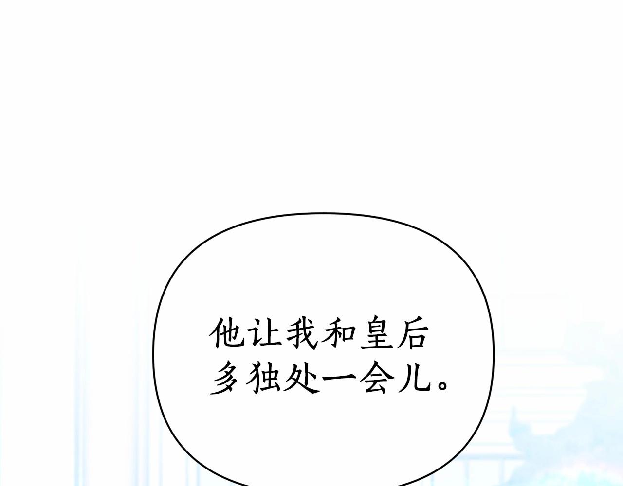 第8话 闭上眼睛(1/4)-第9话