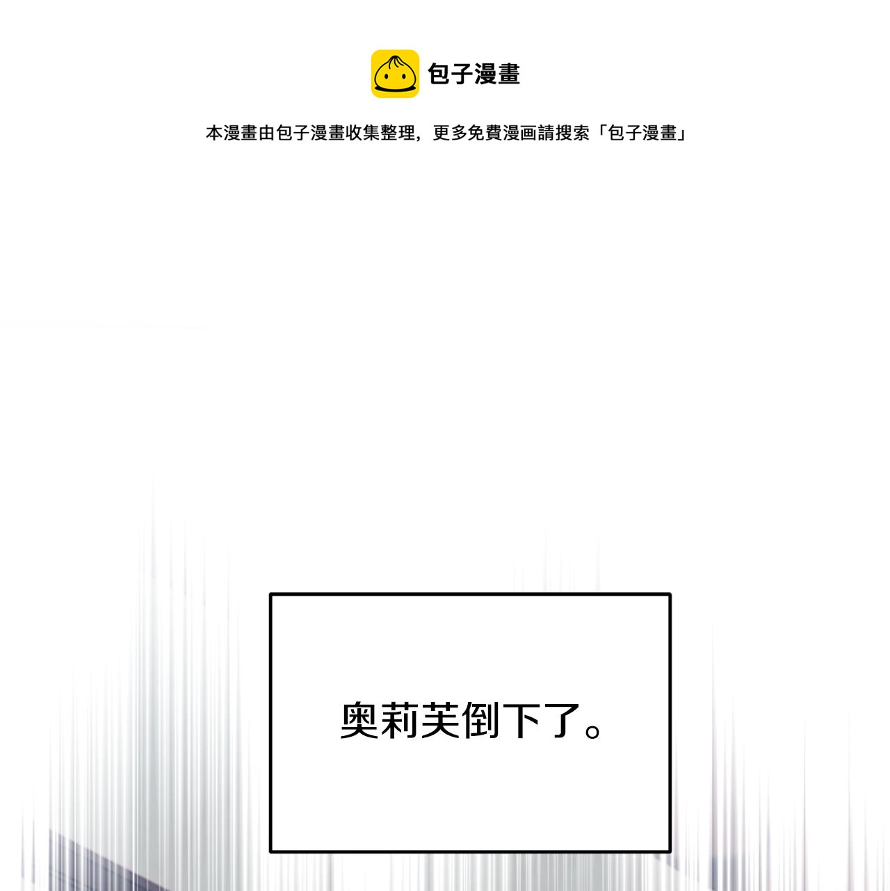 第70话 全都怪我(1/4)-第71话