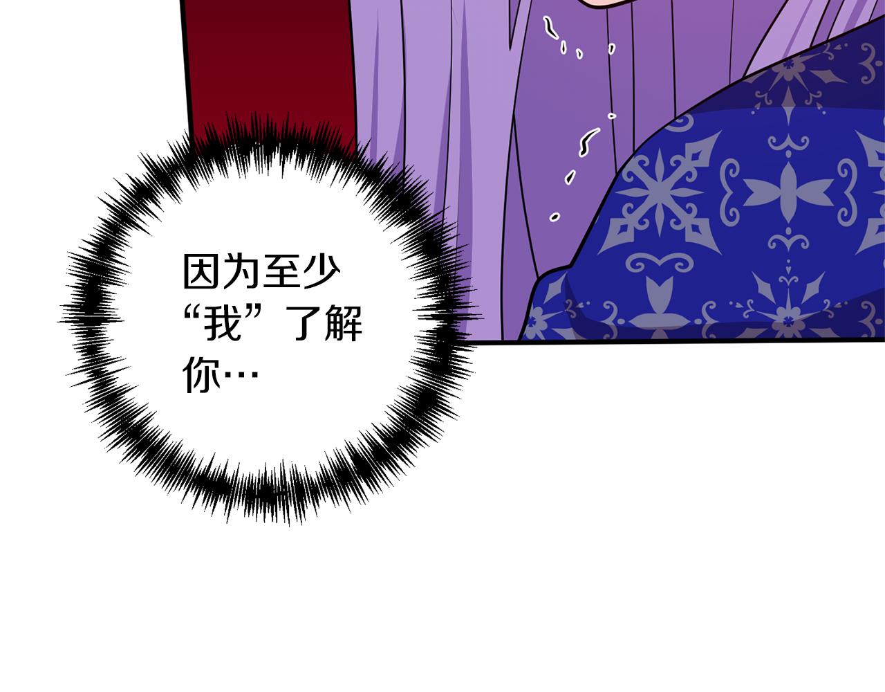 第70话 全都怪我(1/4)-第71话