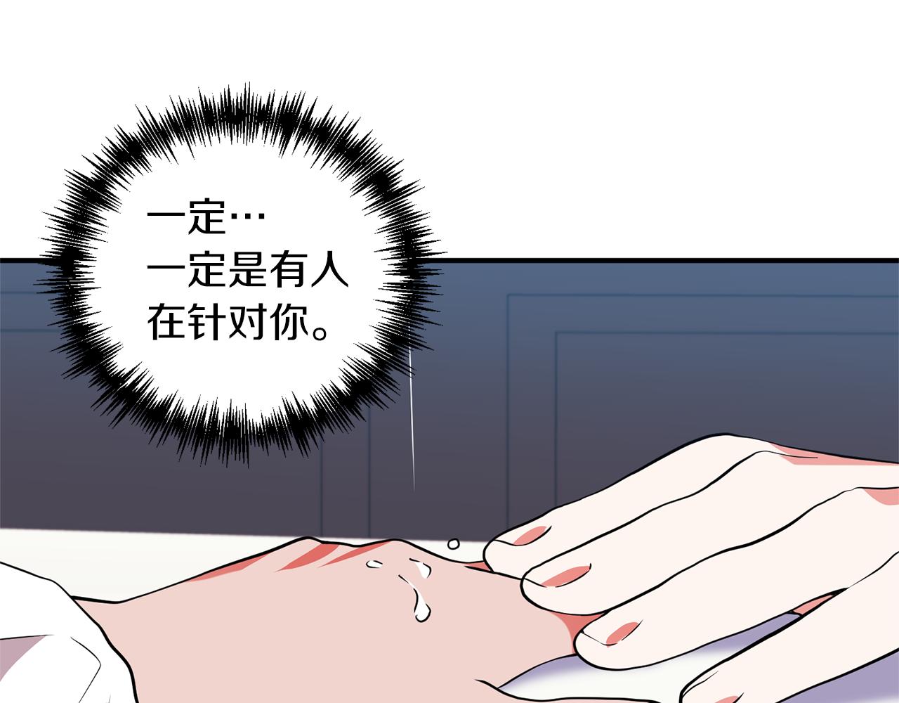 第70话 全都怪我(1/4)-第71话