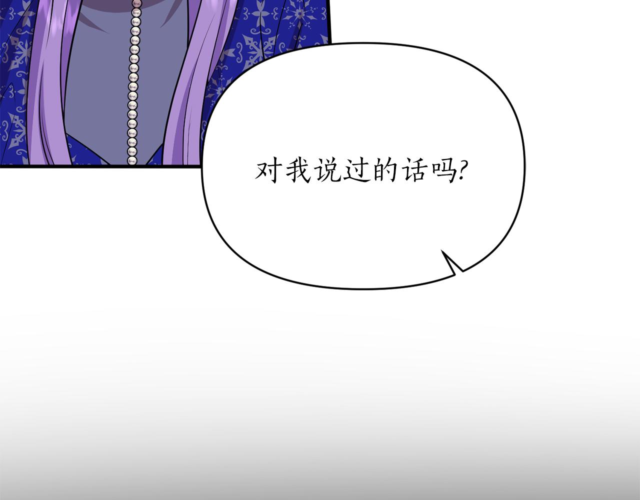 第70话 全都怪我(1/4)-第71话