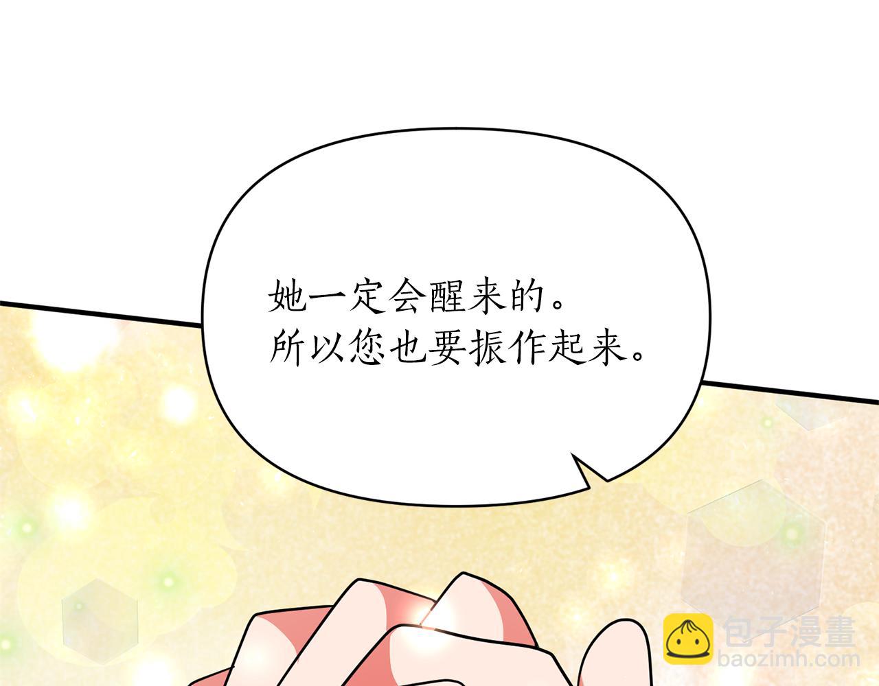 第70话 全都怪我(1/4)-第71话