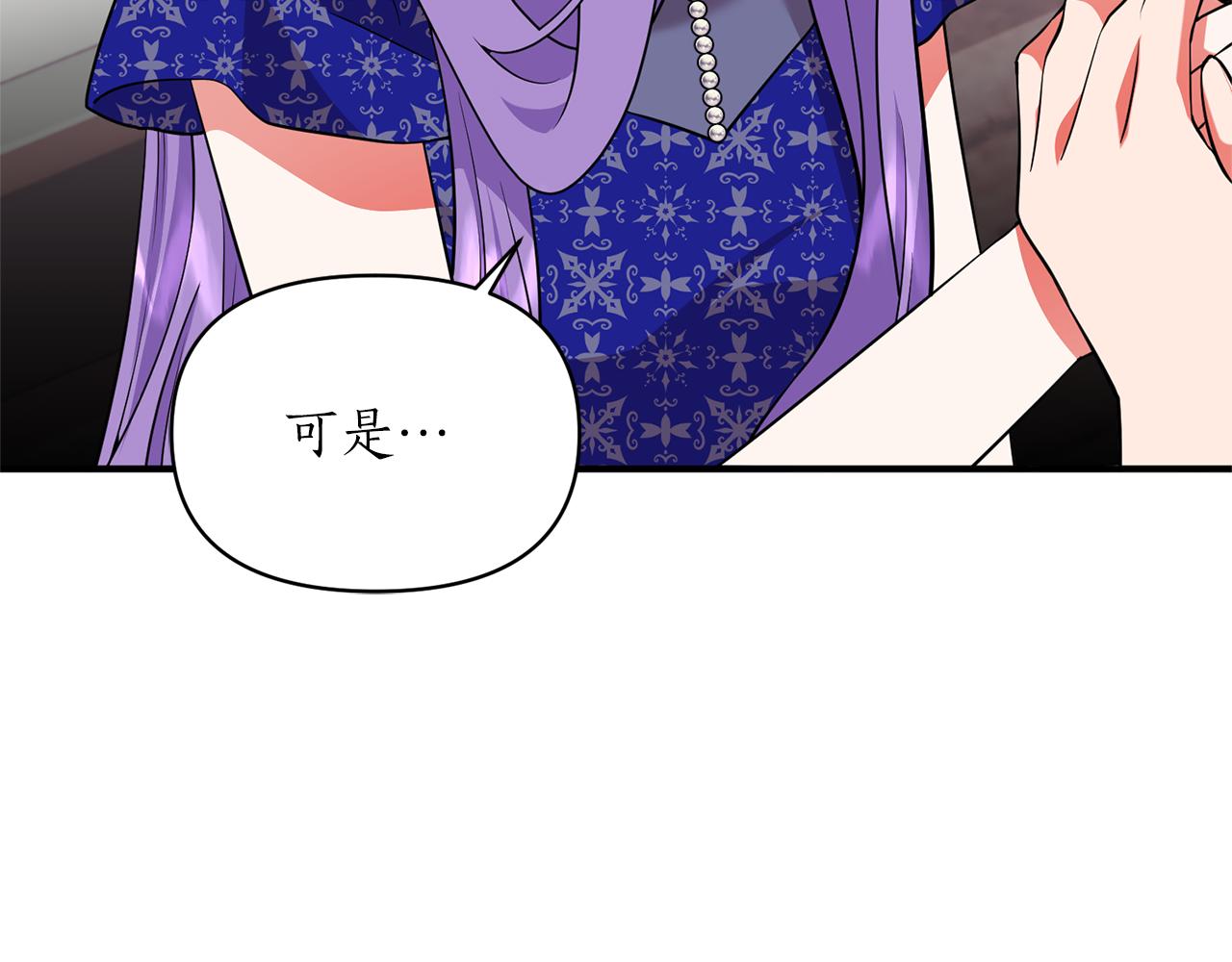 第70话 全都怪我(1/4)-第71话