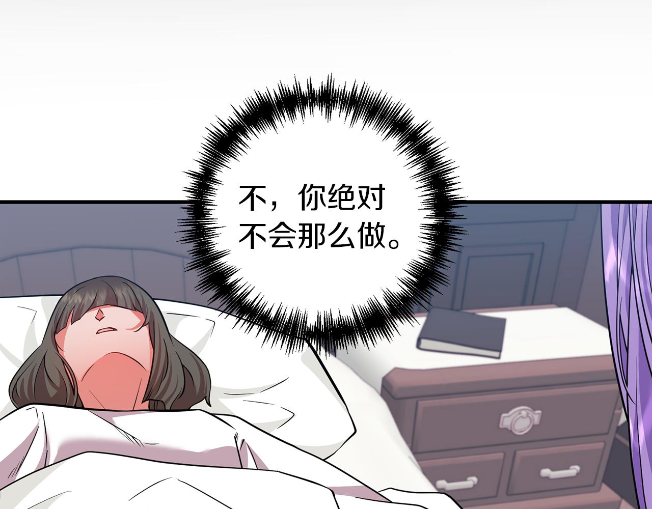 第70话 全都怪我(1/4)-第71话