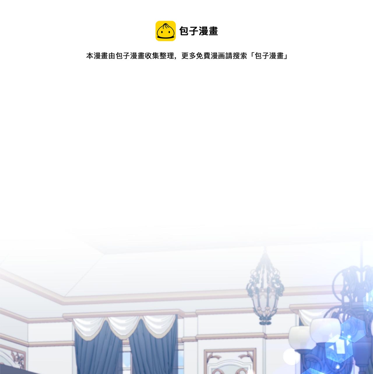 第72话 你害羞了？(1/4)-第73话