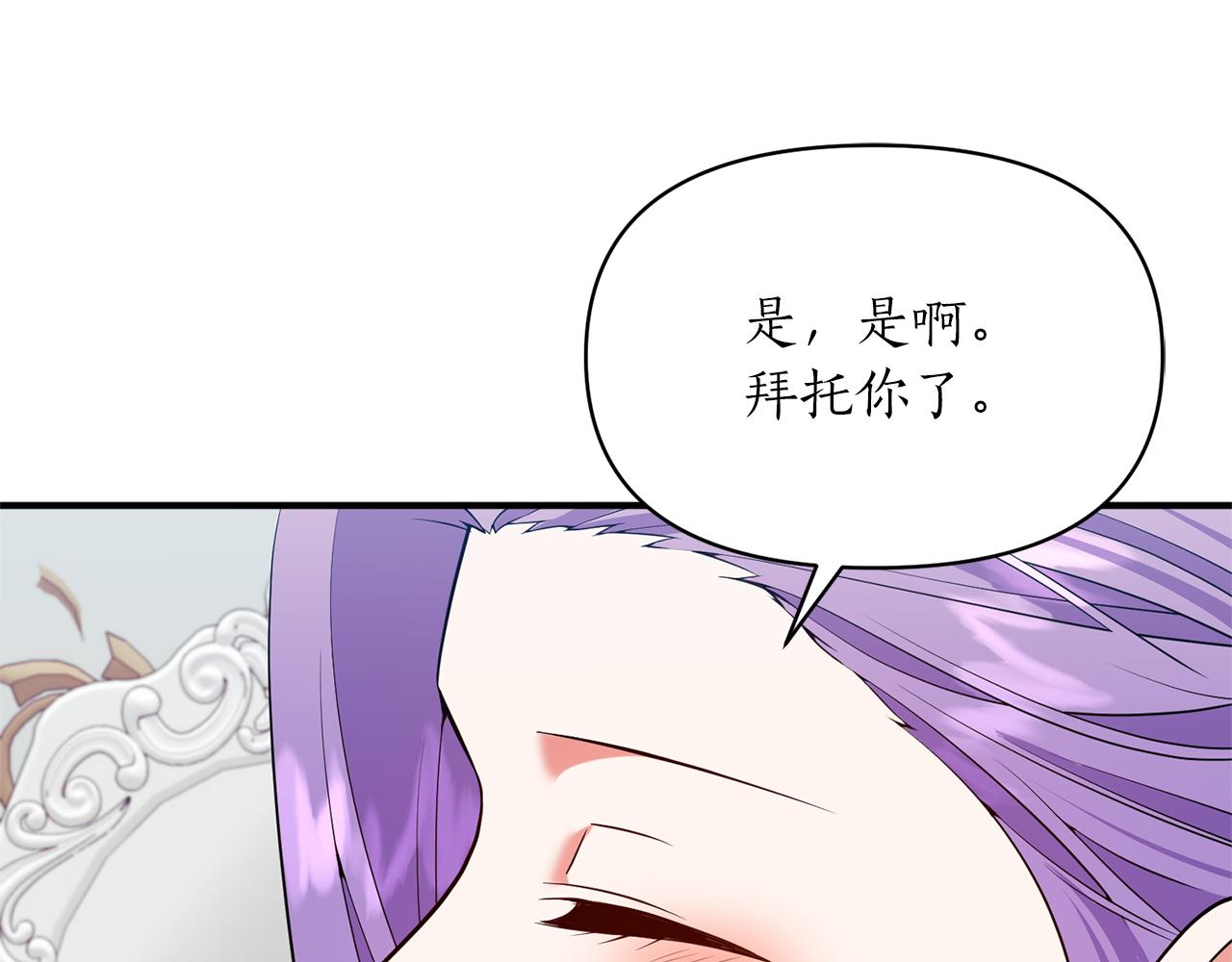 第72话 你害羞了？(1/4)-第73话