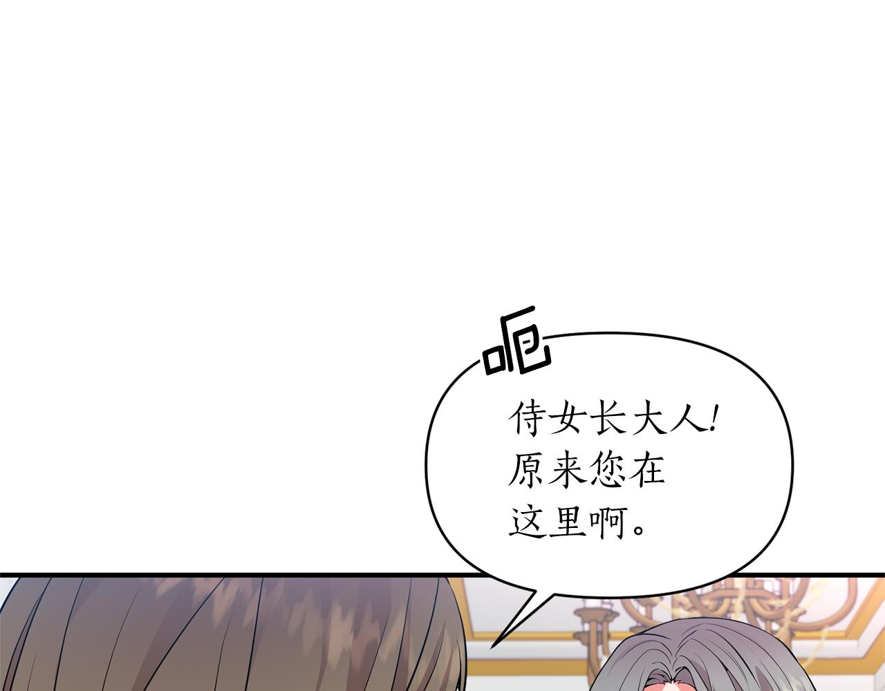 第72话 你害羞了？(1/4)-第73话