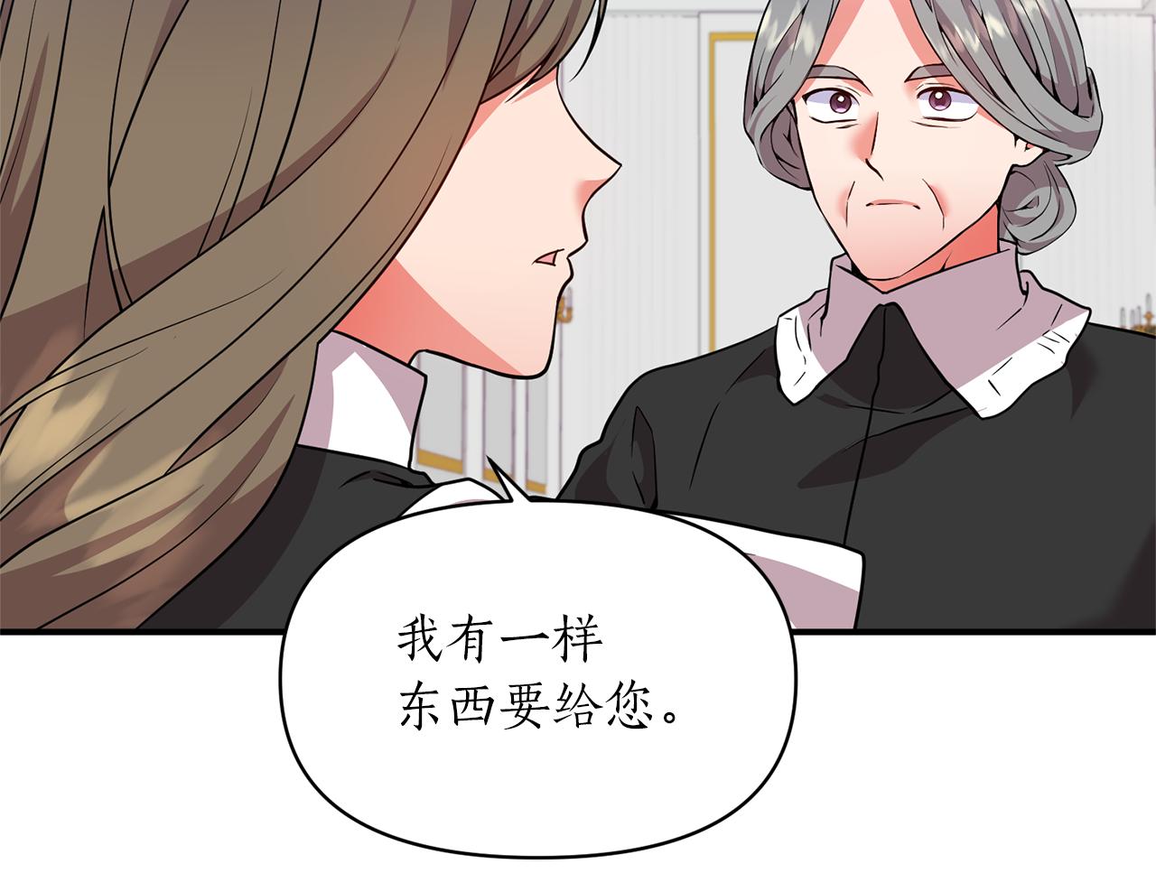 第72话 你害羞了？(1/4)-第73话