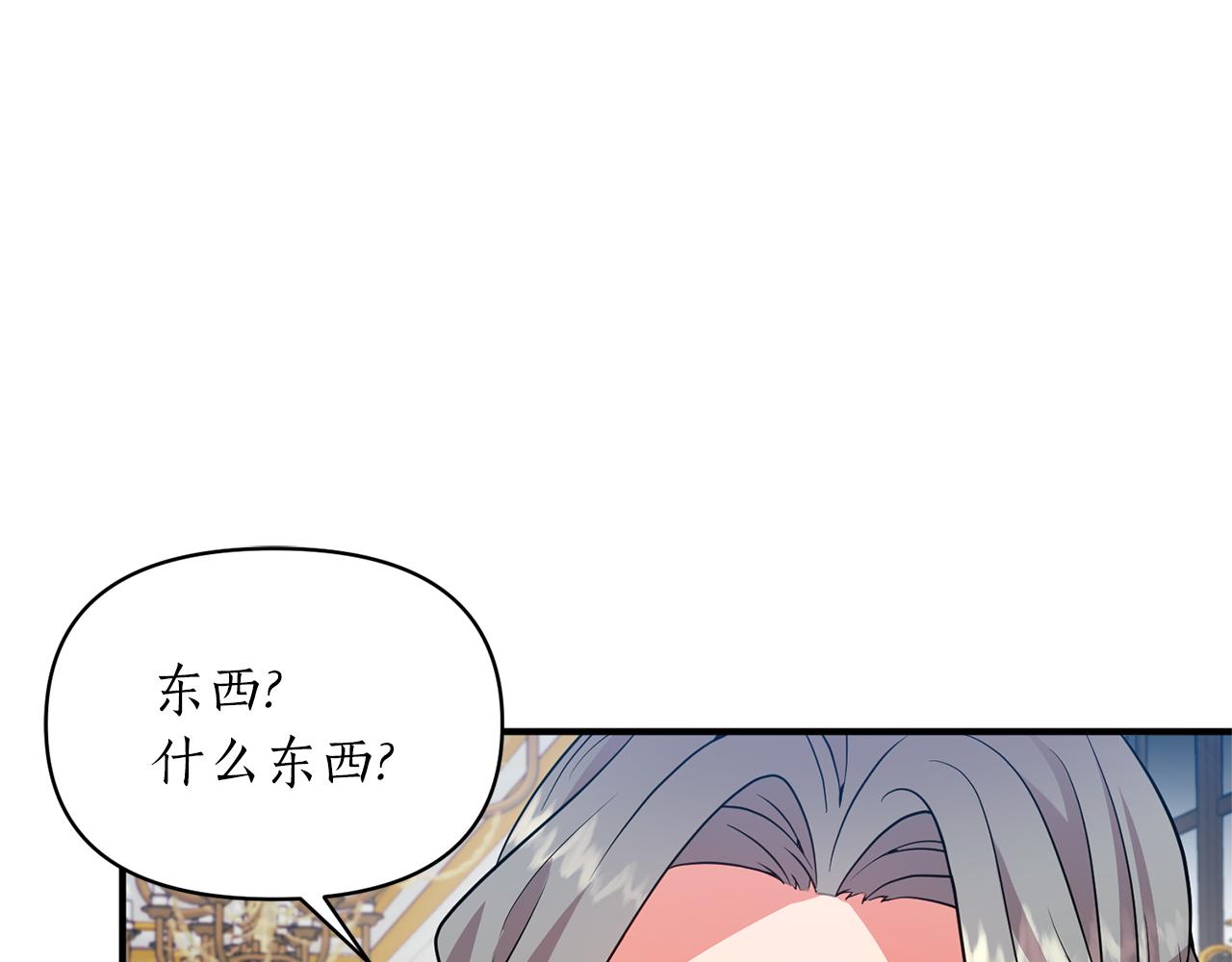 第72话 你害羞了？(1/4)-第73话
