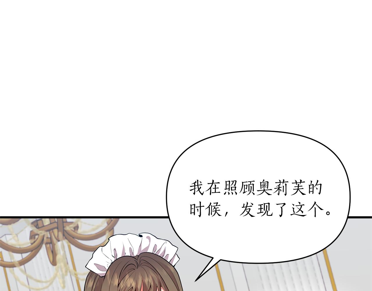 第72话 你害羞了？(1/4)-第73话