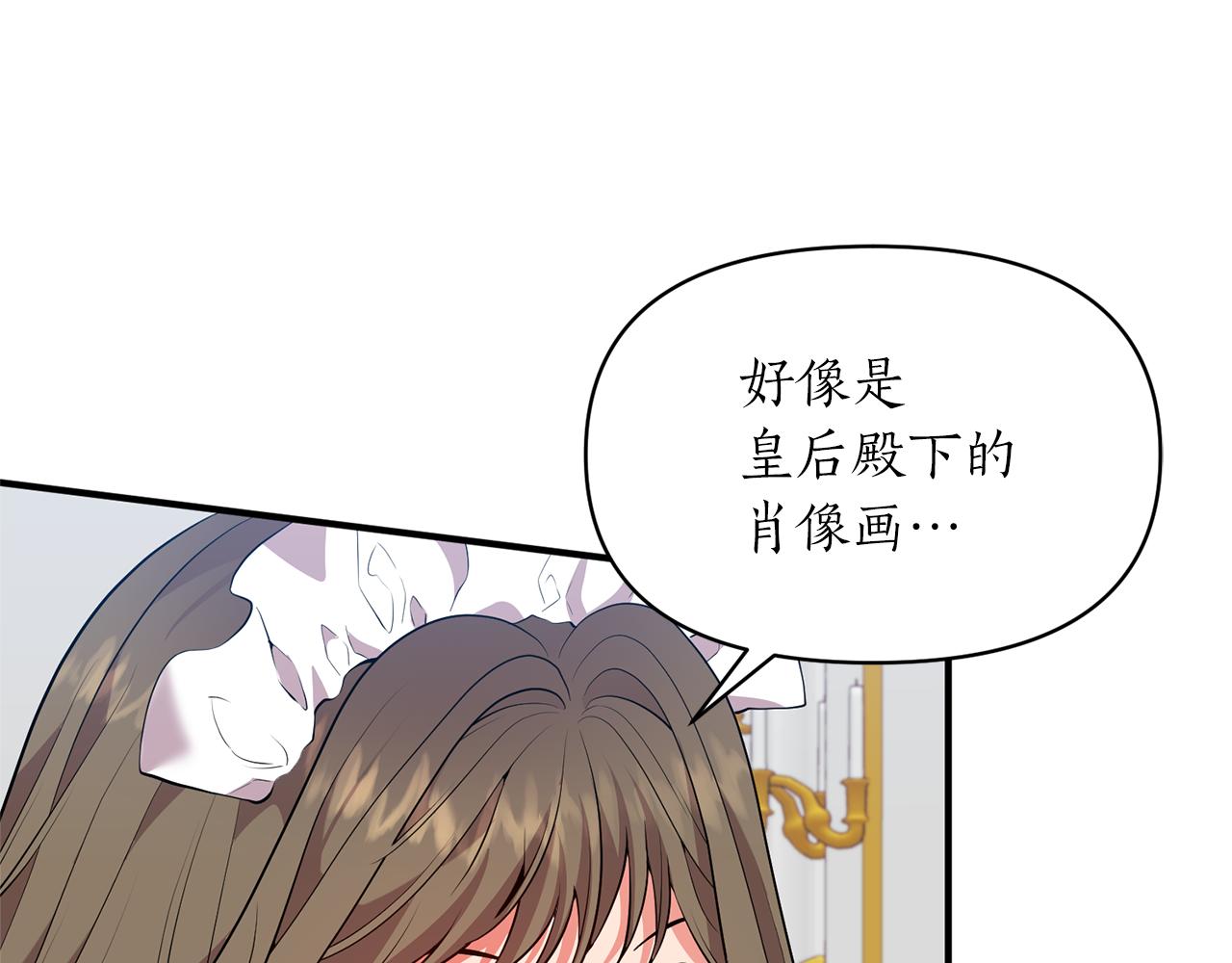 第72话 你害羞了？(1/4)-第73话