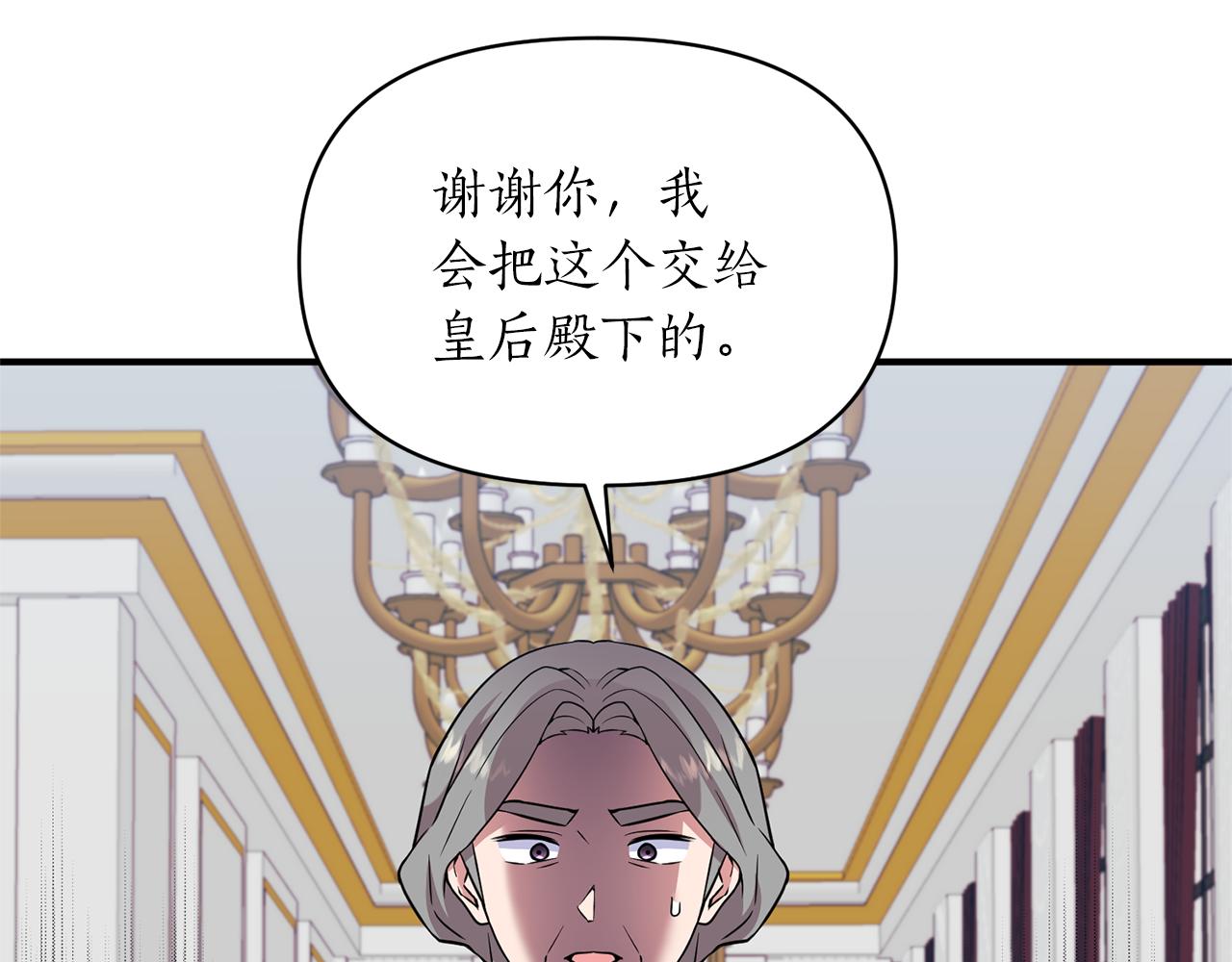 第72话 你害羞了？(1/4)-第73话