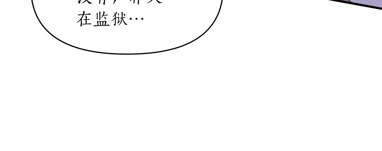 第72话 你害羞了？(1/4)-第73话