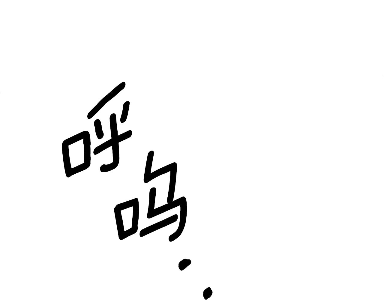 第72话 你害羞了？(1/4)-第73话