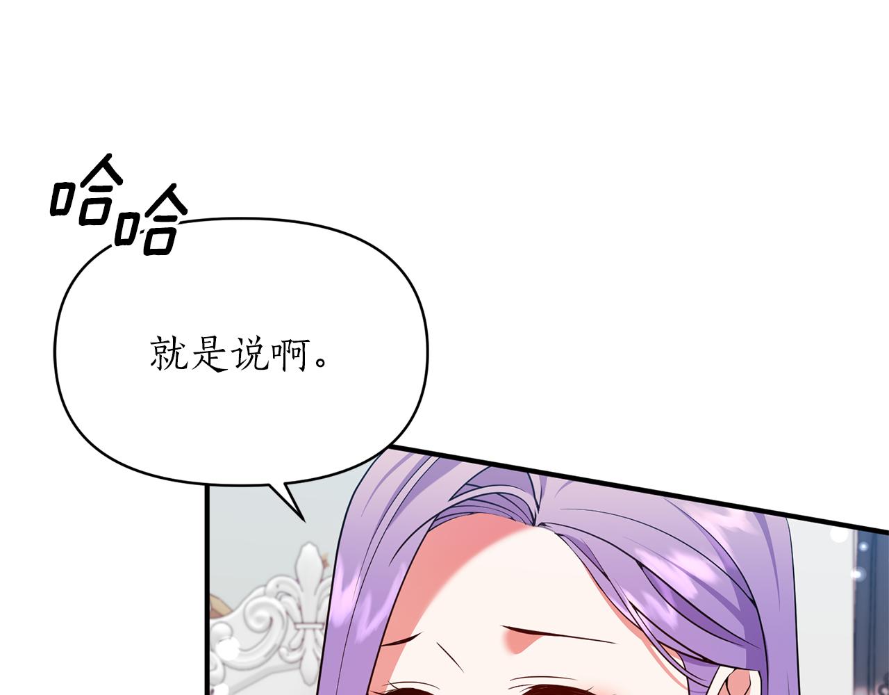 第72话 你害羞了？(1/4)-第73话