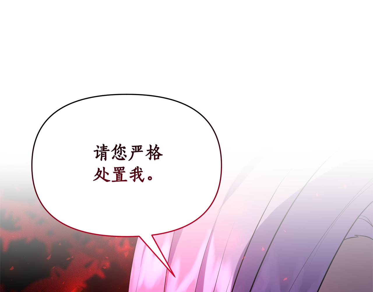 第74话 请您处置我(1/4)-第75话