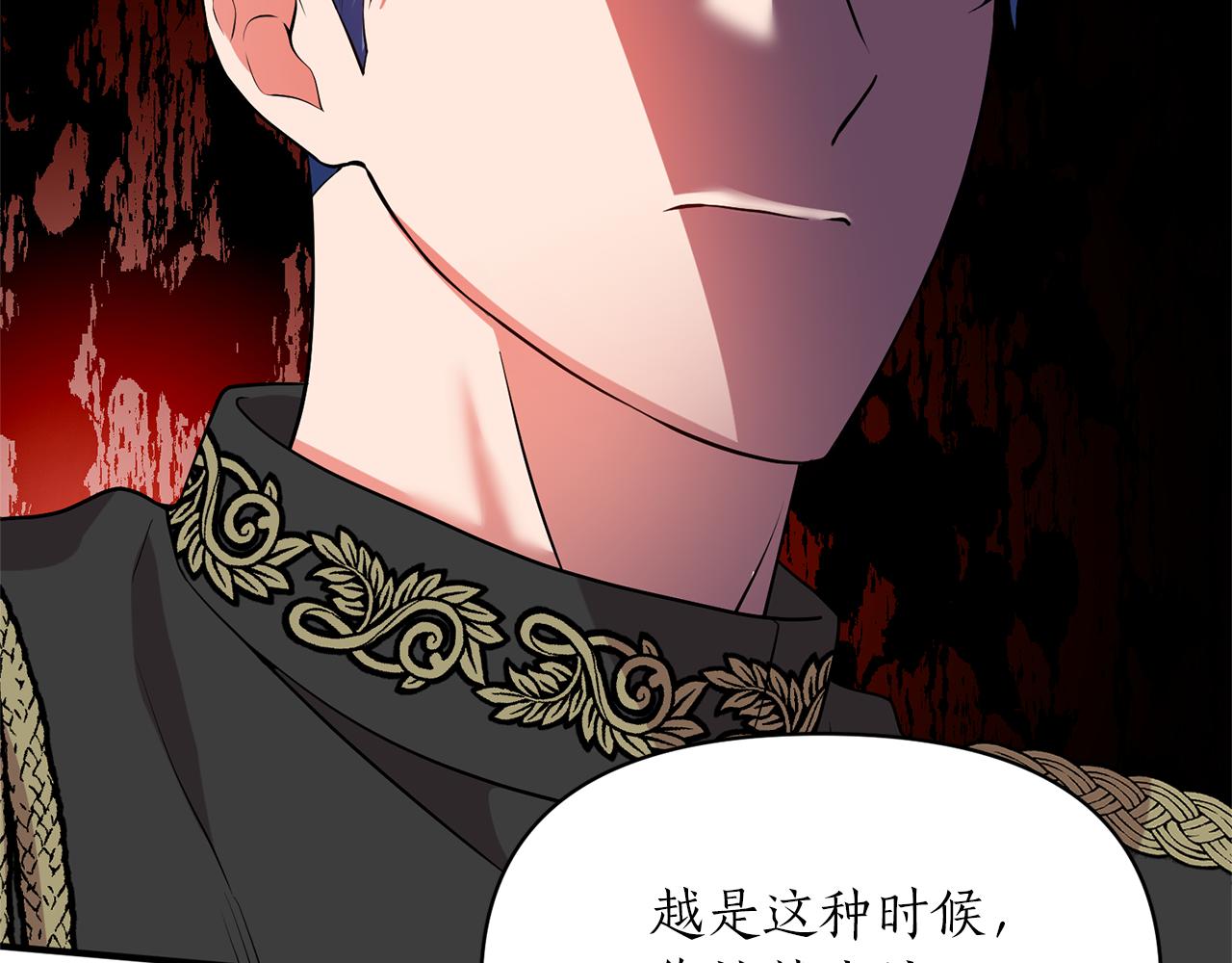 第74话 请您处置我(1/4)-第75话