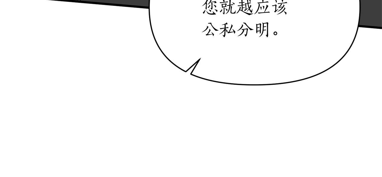 第74话 请您处置我(1/4)-第75话