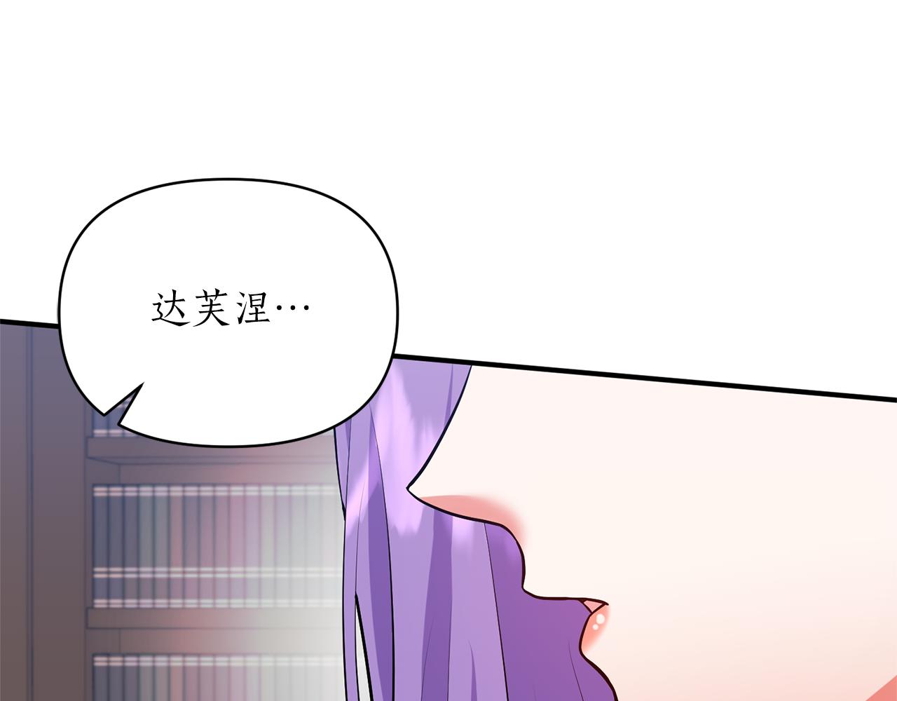 第74话 请您处置我(1/4)-第75话