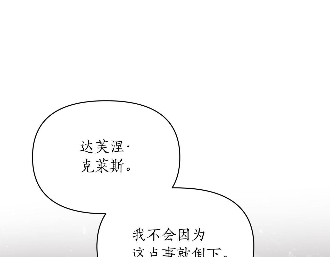 第74话 请您处置我(1/4)-第75话