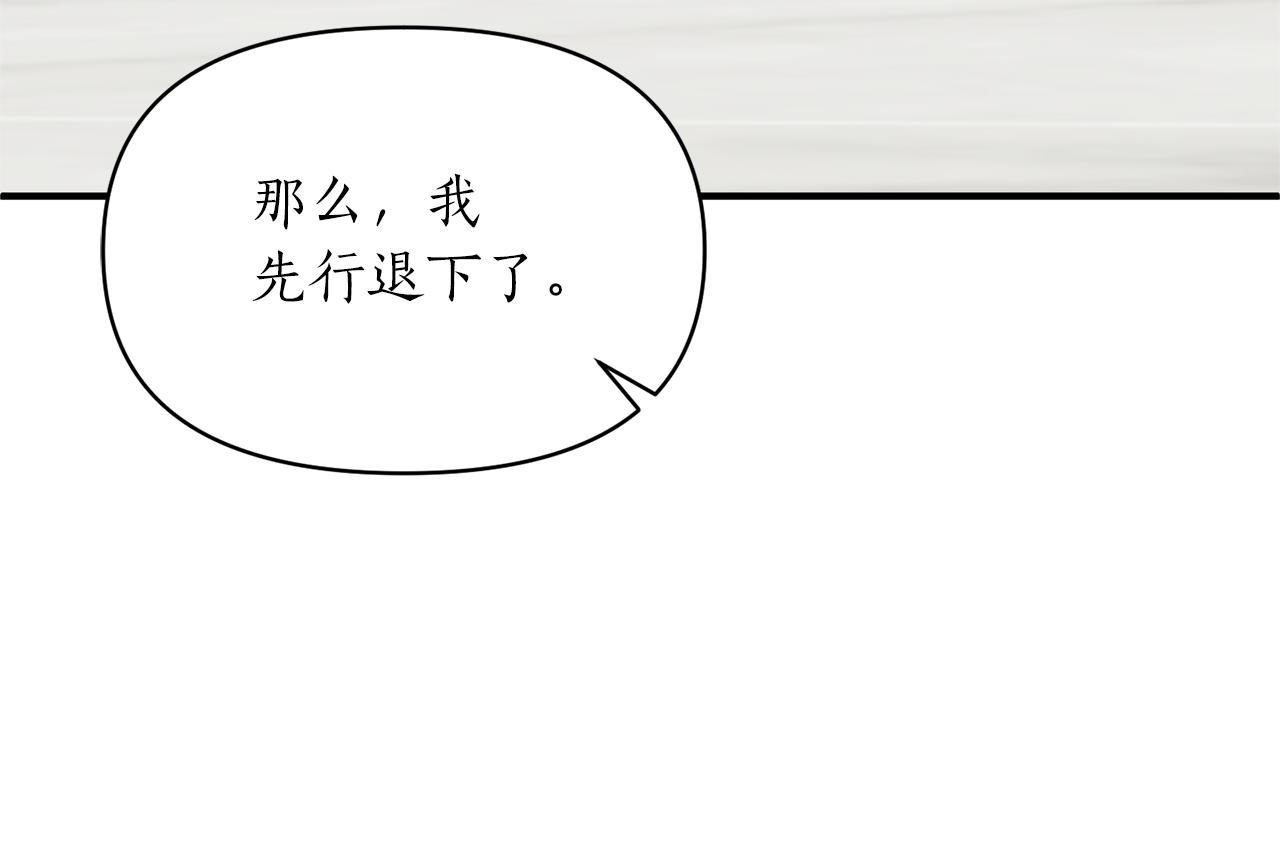 第74话 请您处置我(1/4)-第75话