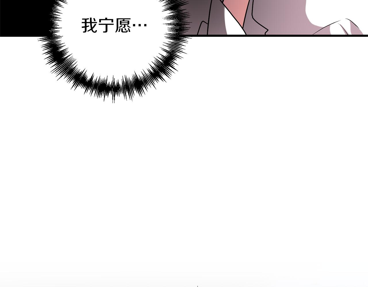 第74话 请您处置我(1/4)-第75话