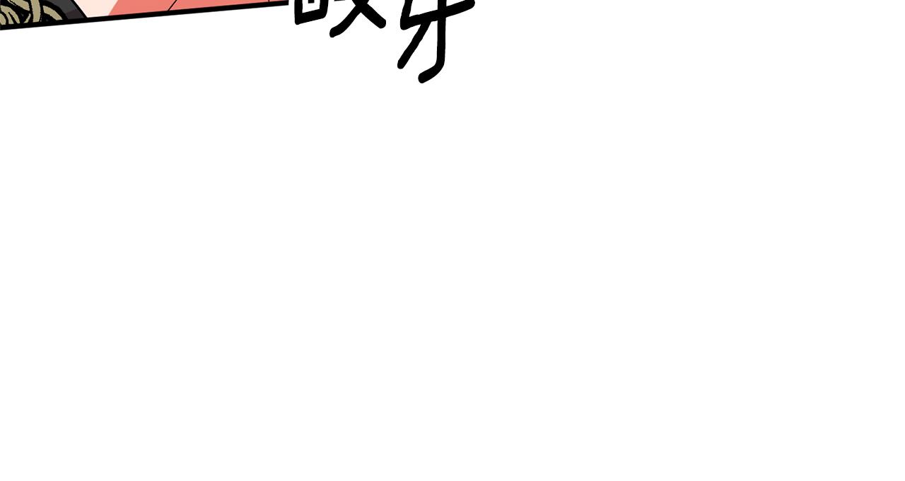 第74话 请您处置我(1/4)-第75话