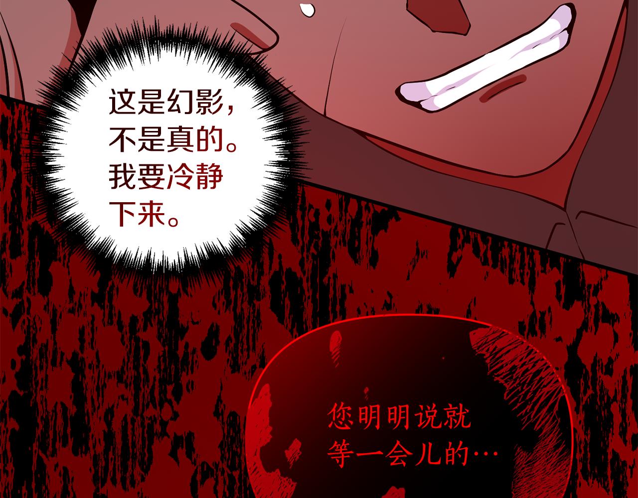 第78话 临终遗言(1/5)-第79话