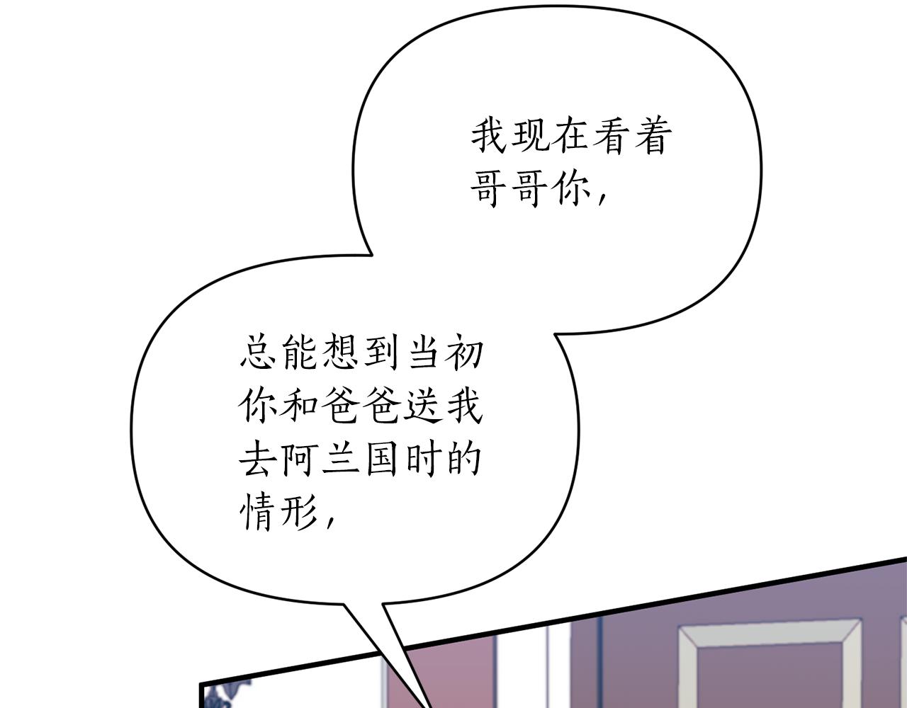 第80话 火刑仪式(1/4)-第81话
