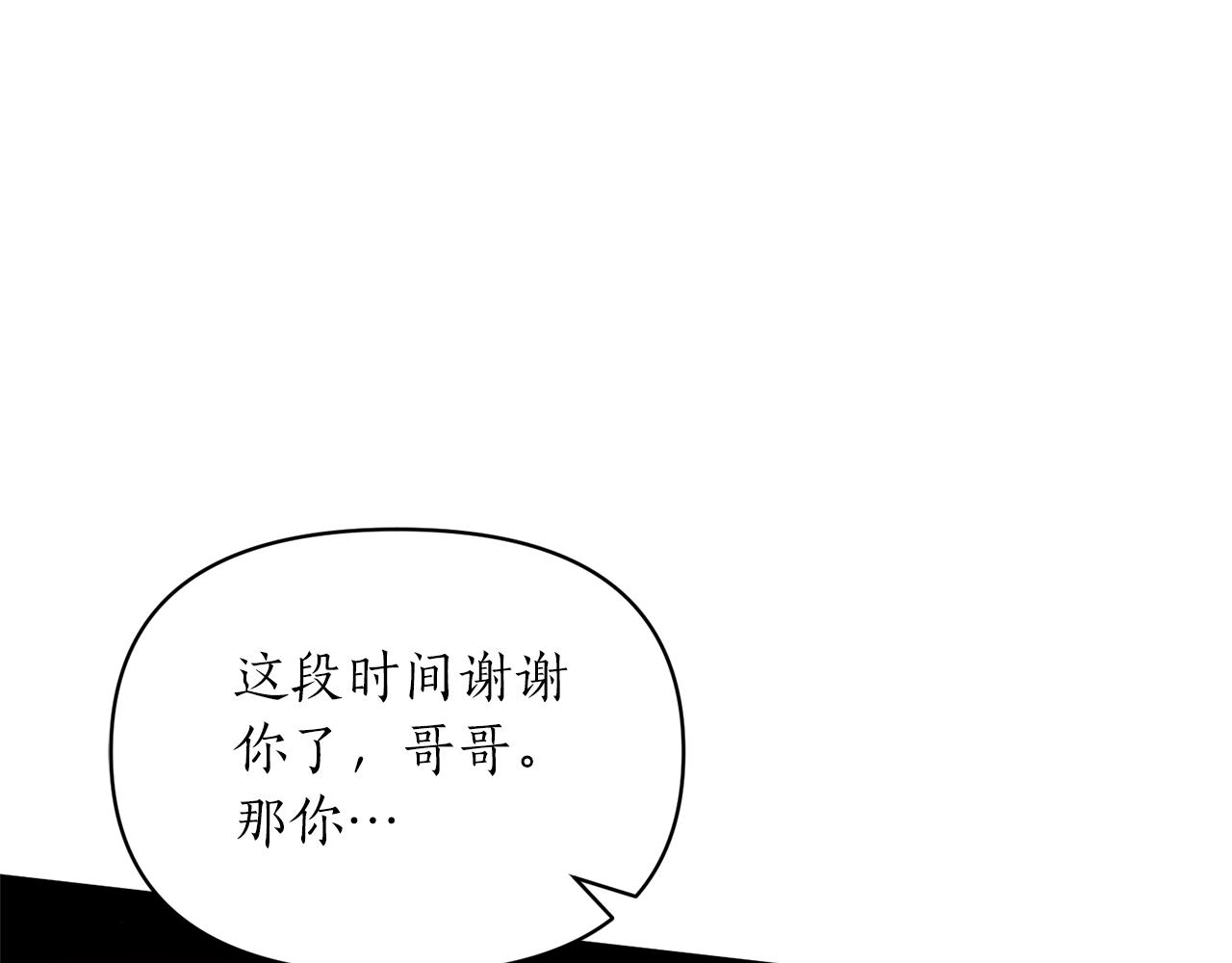 第80话 火刑仪式(1/4)-第81话