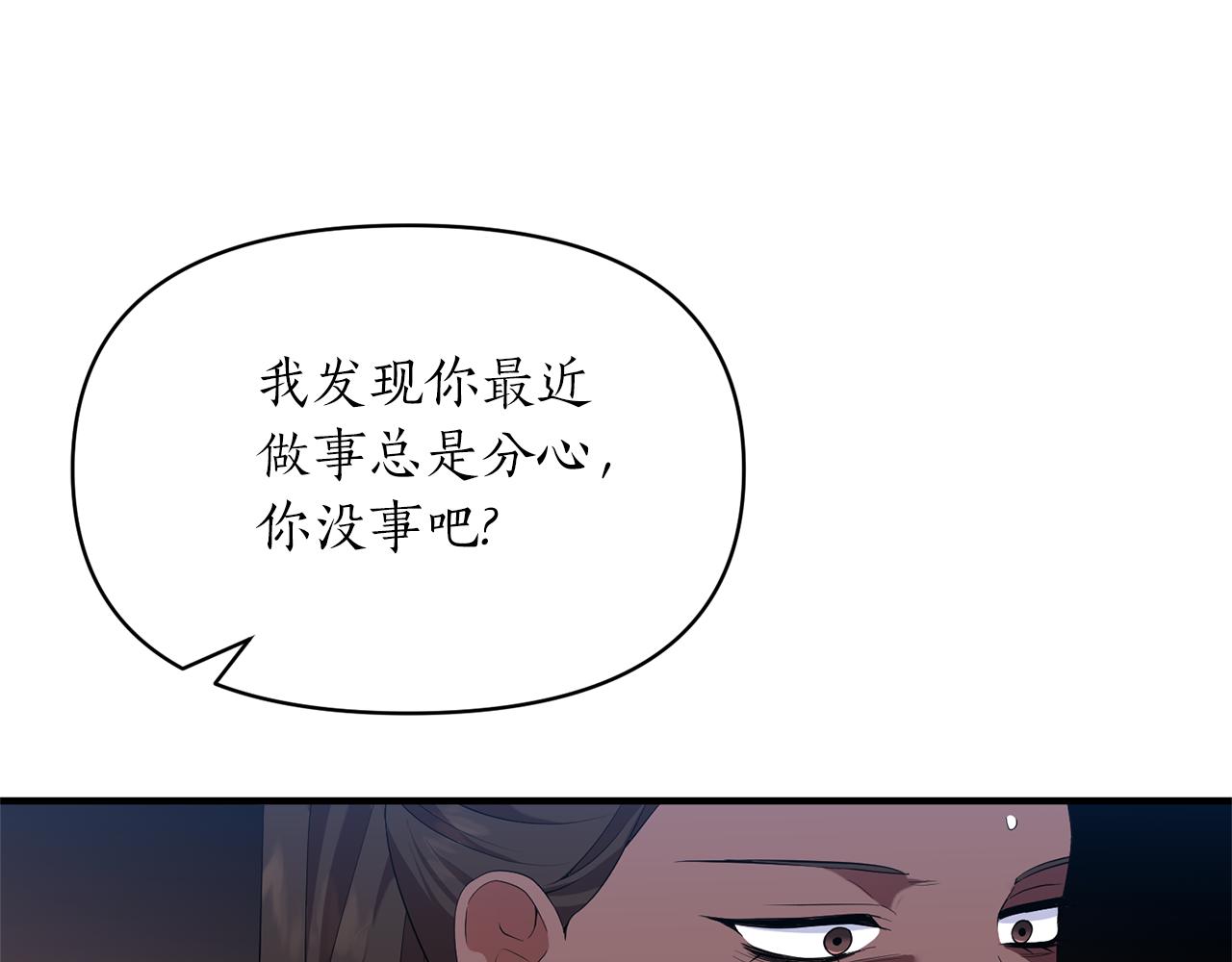 第80话 火刑仪式(1/4)-第81话