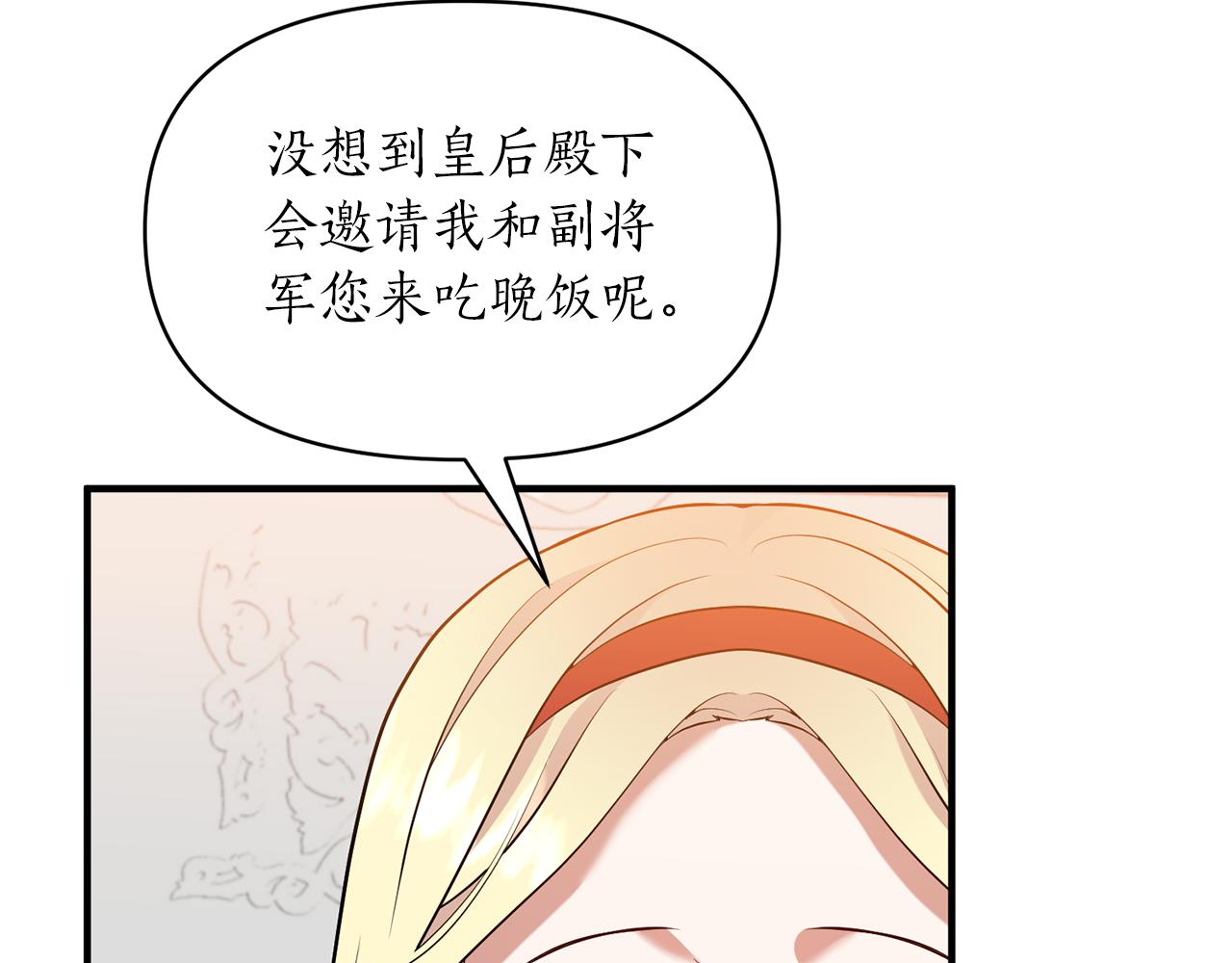 第82话 举杯庆祝(1/4)-第83话