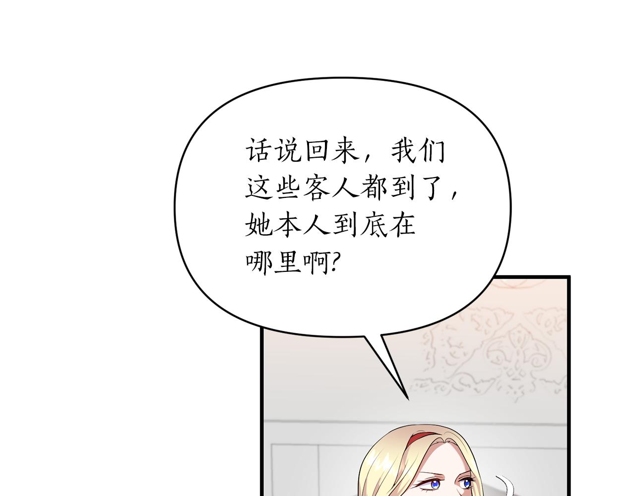 第82话 举杯庆祝(1/4)-第83话