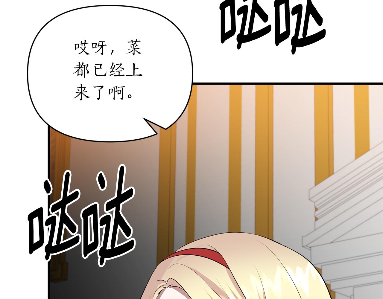 第82话 举杯庆祝(1/4)-第83话