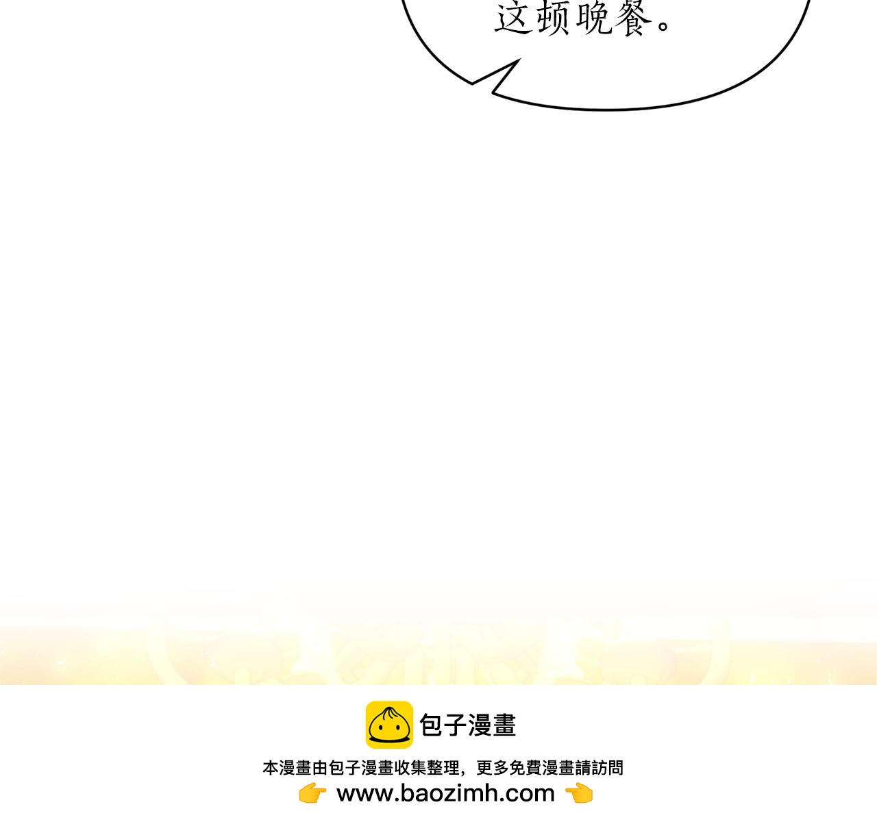 第82话 举杯庆祝(1/4)-第83话