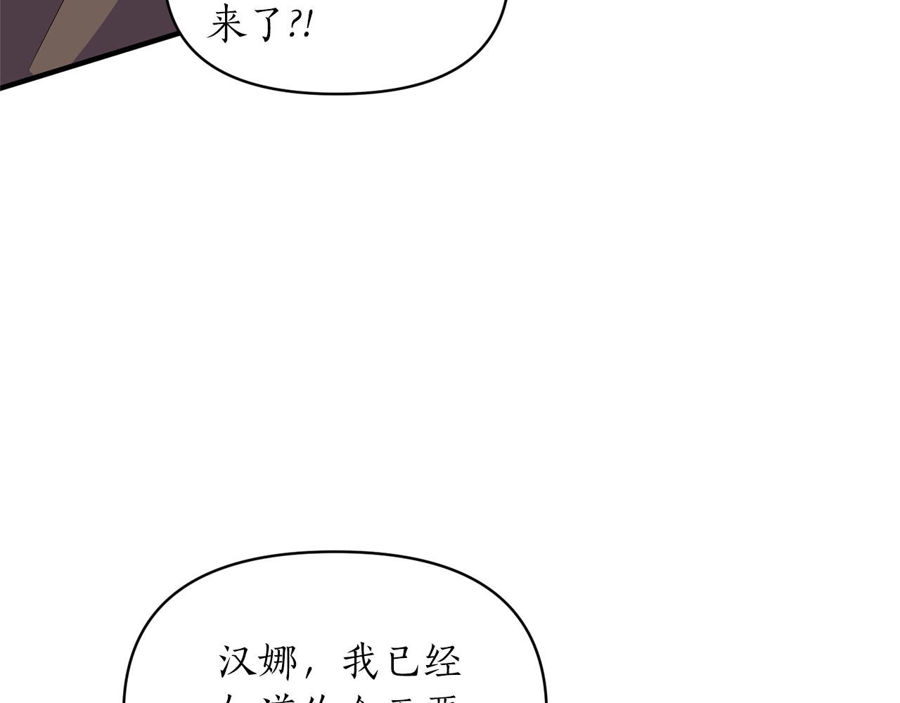 第82话 举杯庆祝(1/4)-第83话