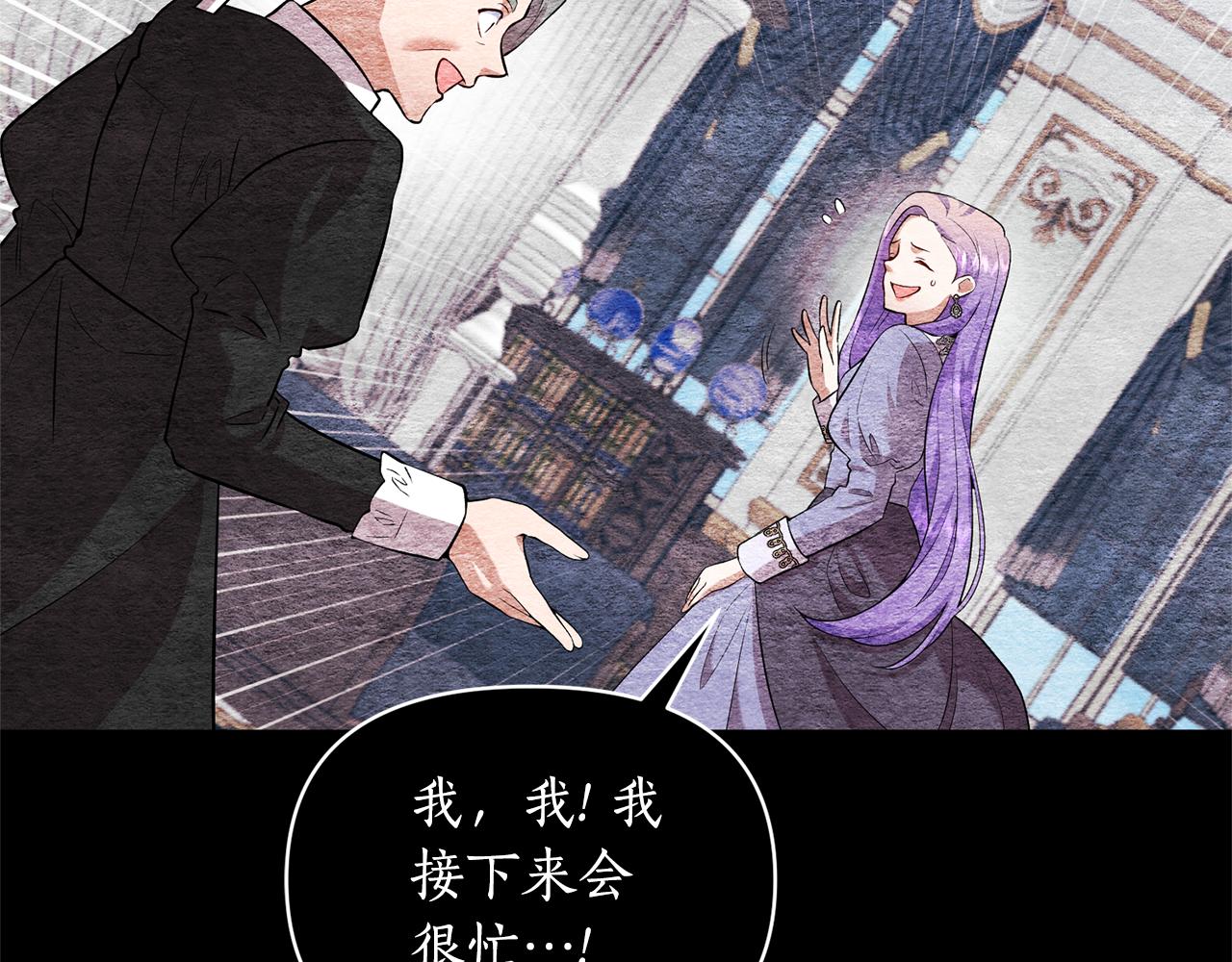 第84话 只能躲着他(1/4)-第85话
