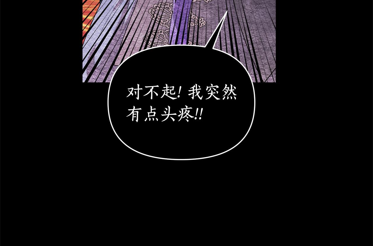 第84话 只能躲着他(1/4)-第85话