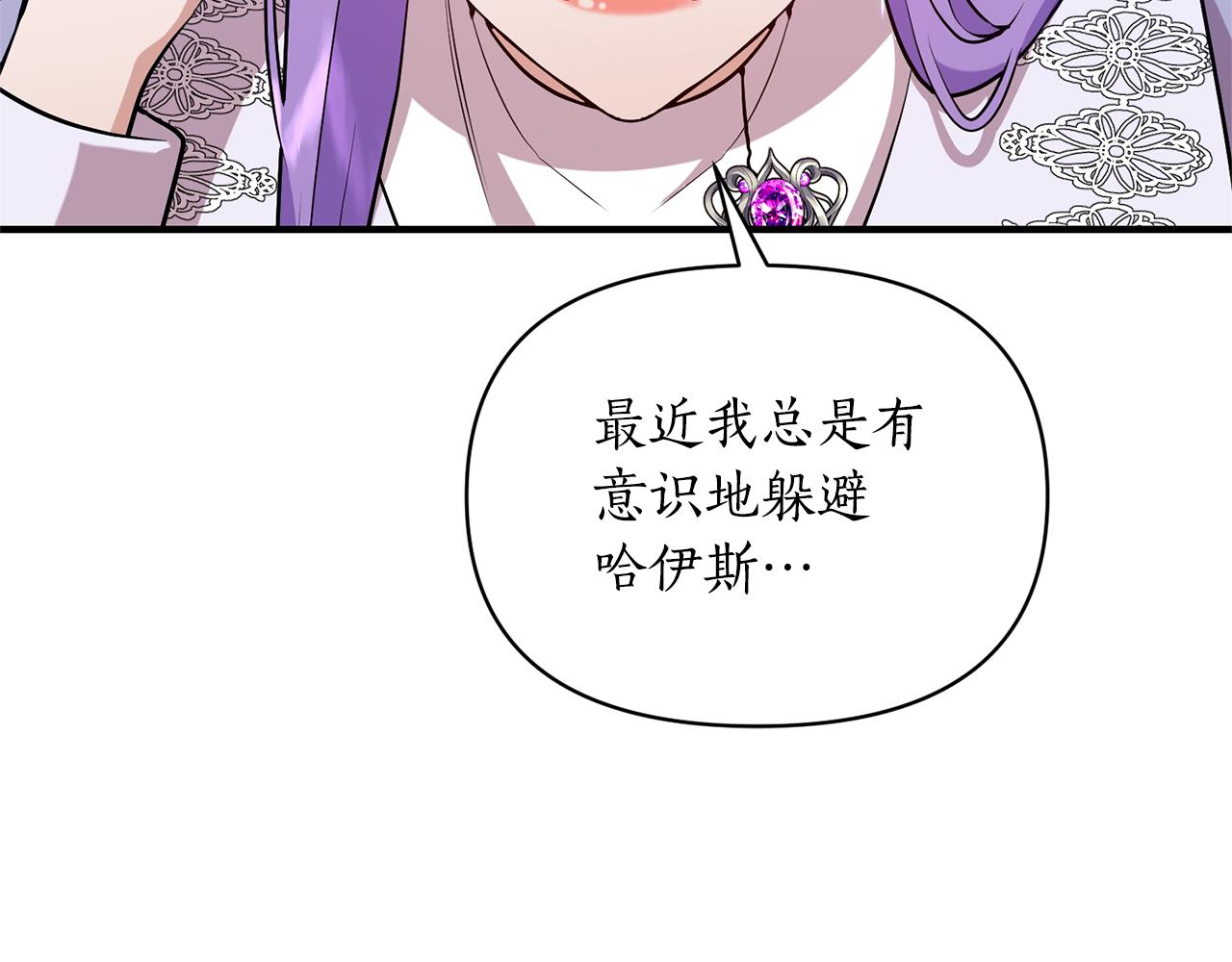 第84话 只能躲着他(1/4)-第85话