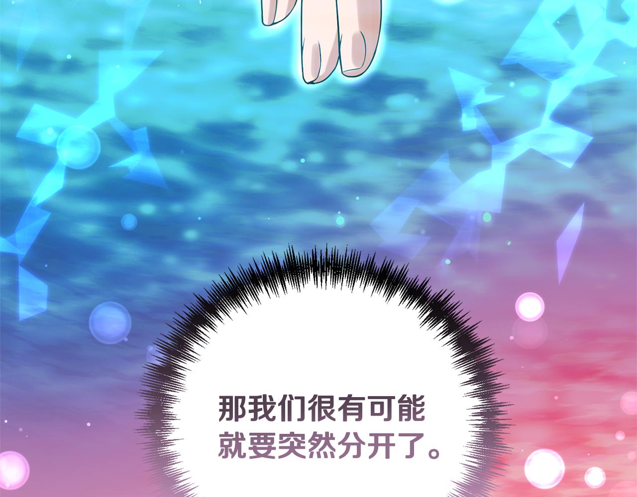 第84话 只能躲着他(1/4)-第85话