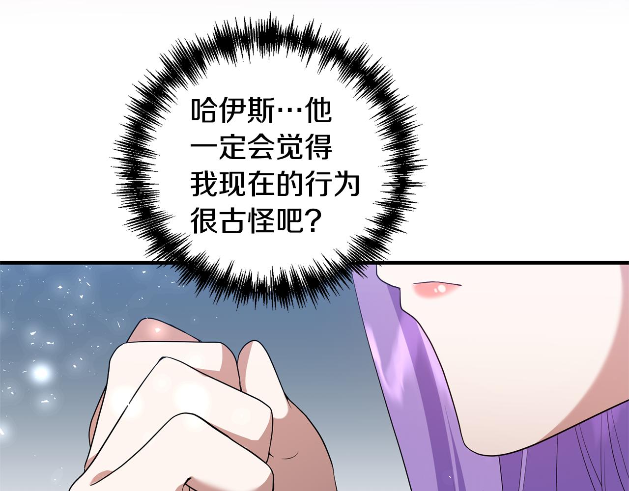 第84话 只能躲着他(1/4)-第85话