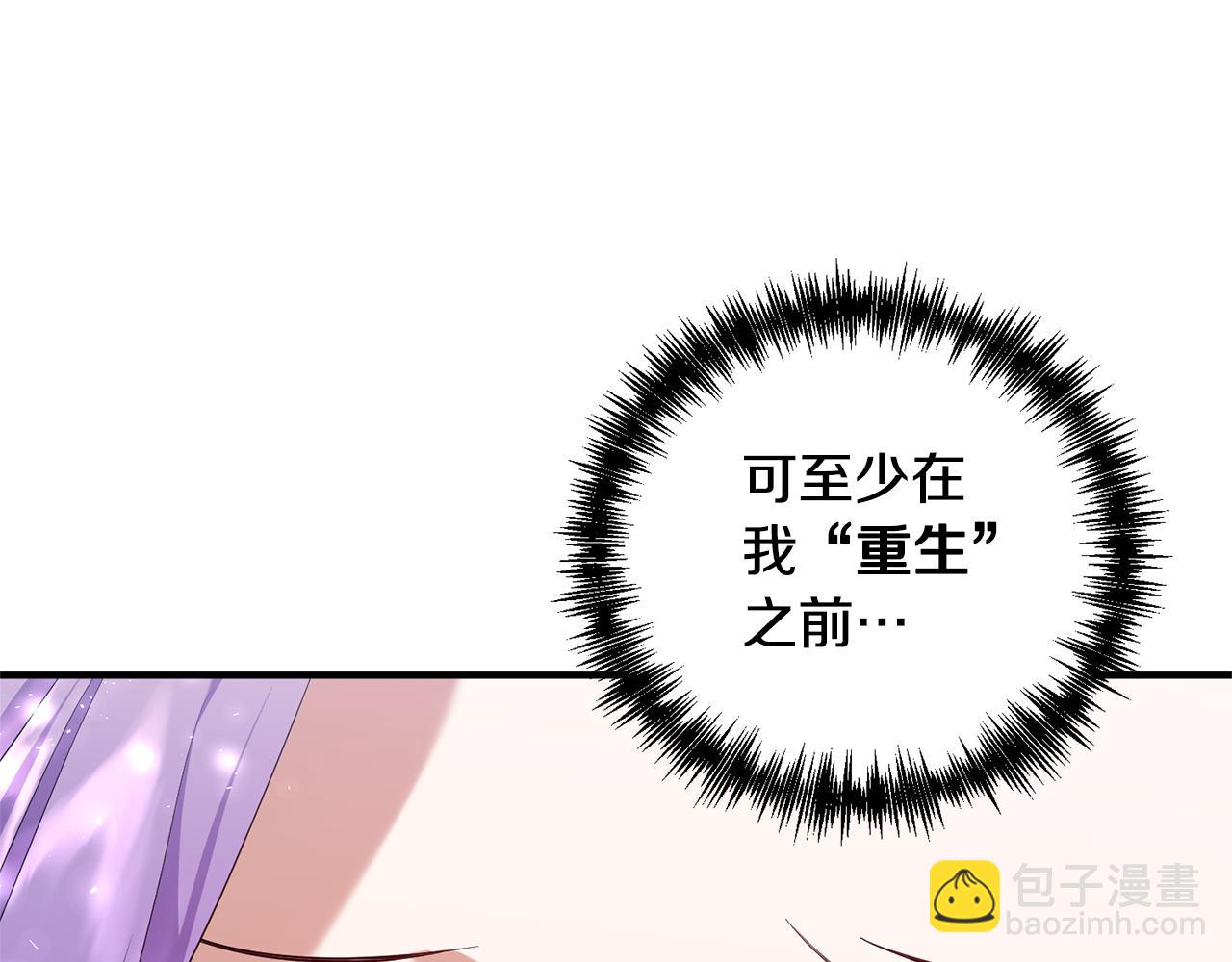第84话 只能躲着他(1/4)-第85话