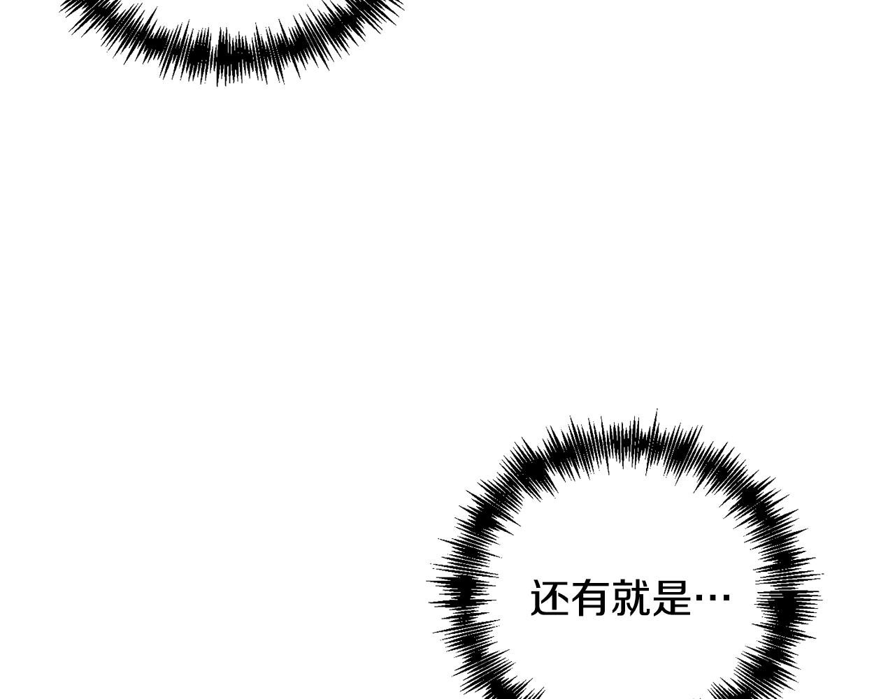 第84话 只能躲着他(1/4)-第85话