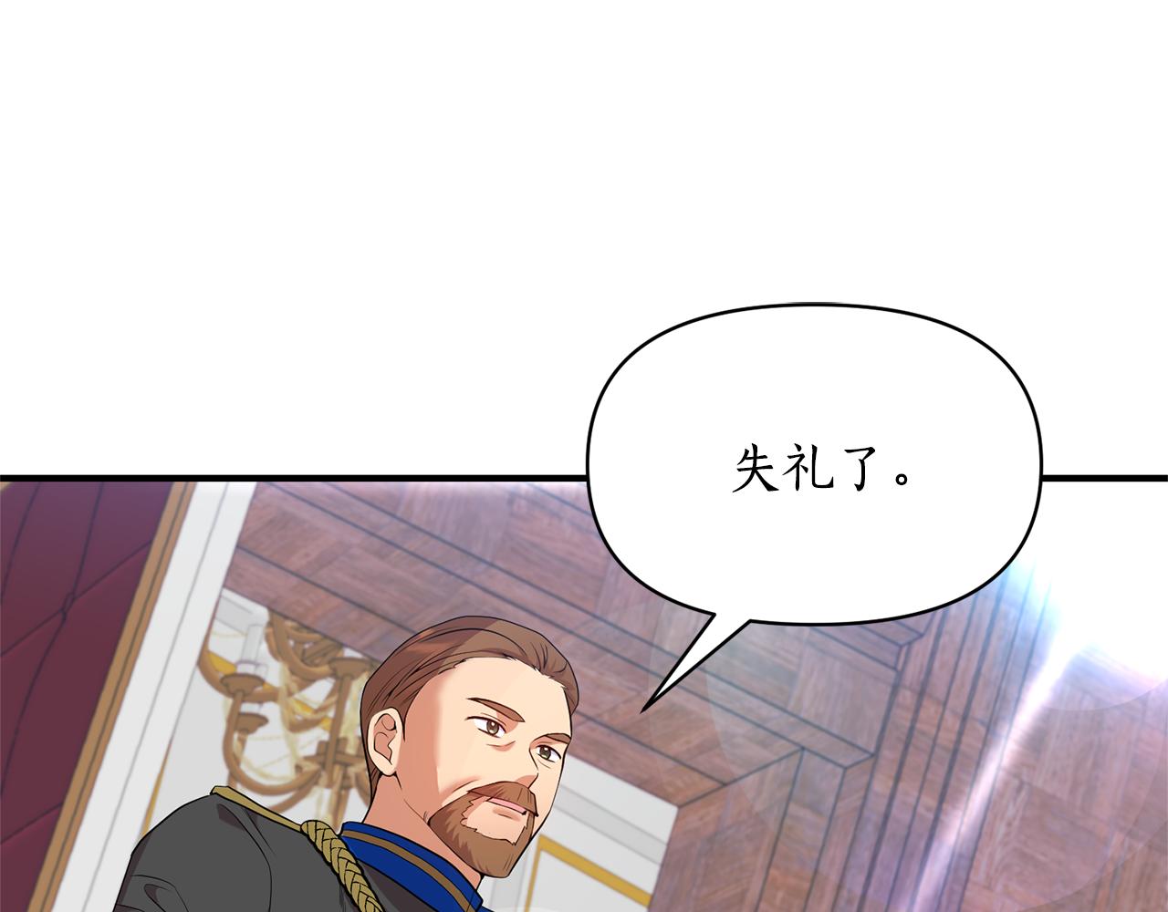 第84话 只能躲着他(1/4)-第85话