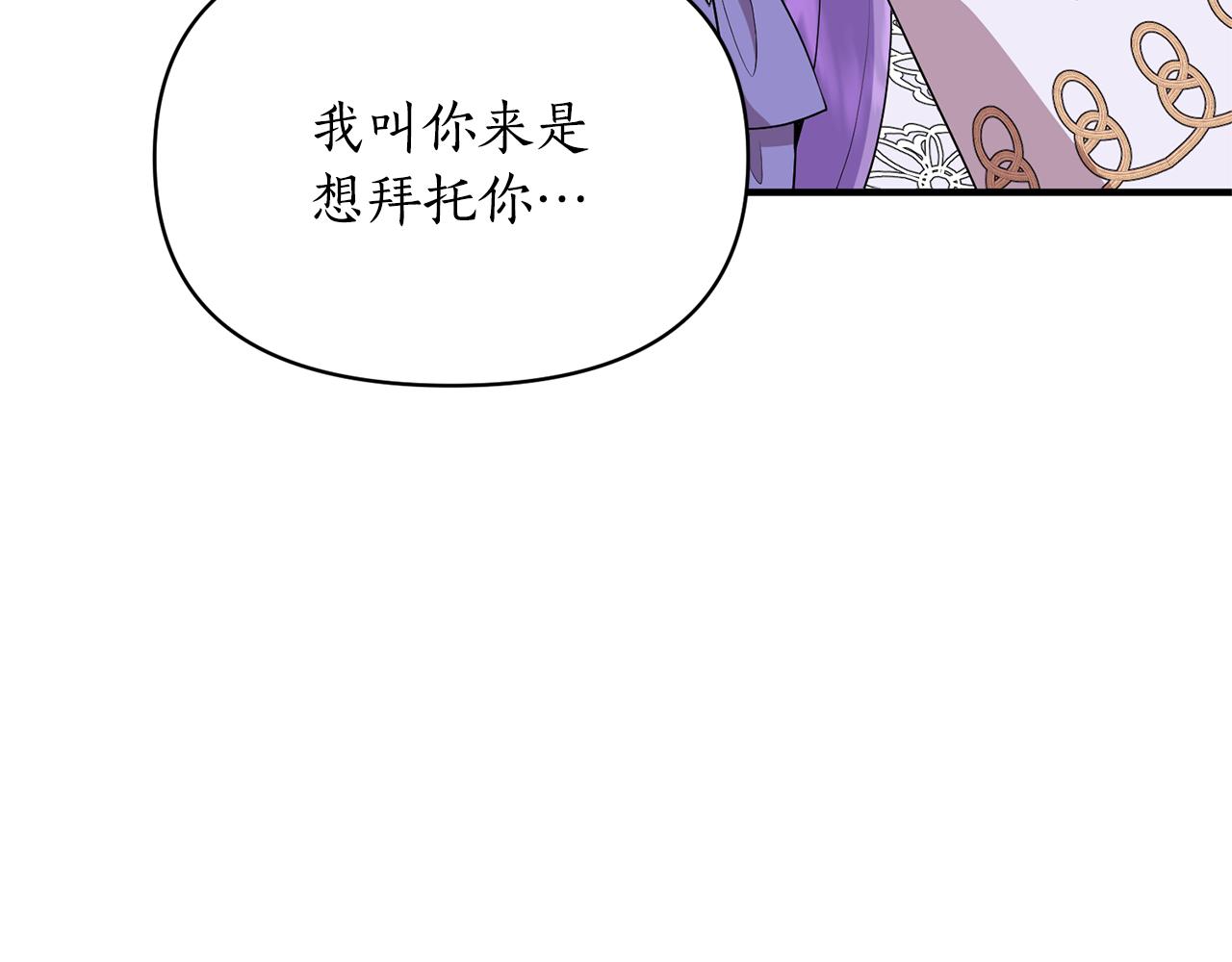第84话 只能躲着他(1/4)-第85话